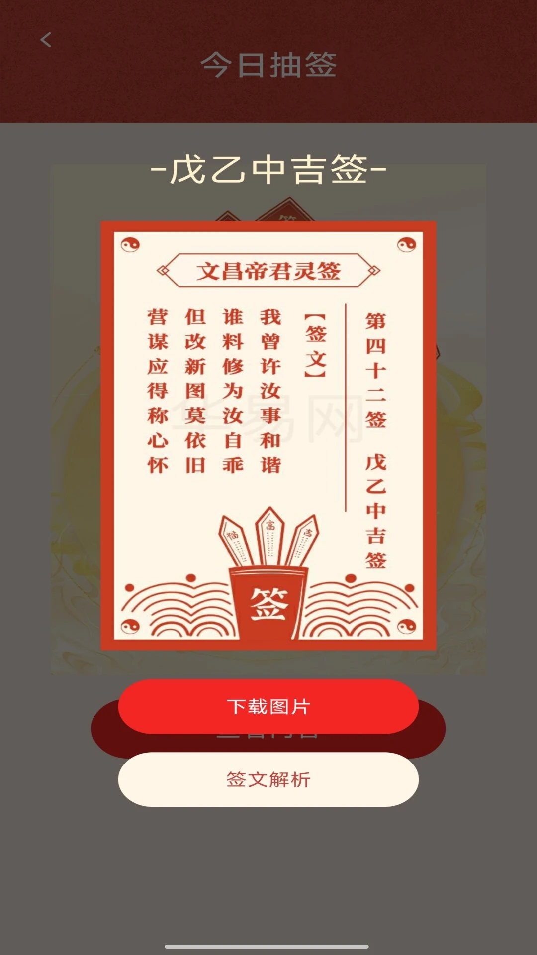 福满红包封