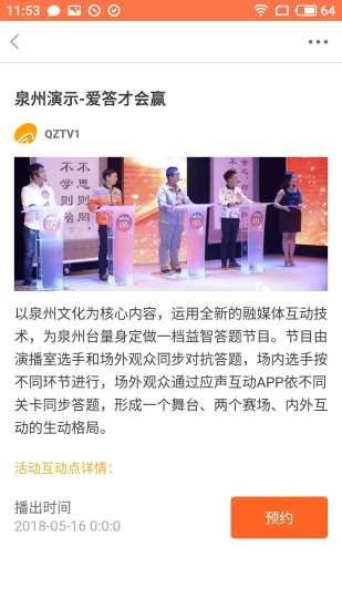 应声互动 应声互动