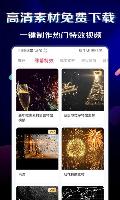 闪电素材(视频素材软件) v2.1.9 安卓版