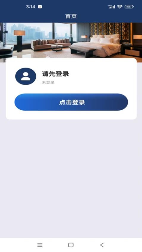 欧比特酒店宾客