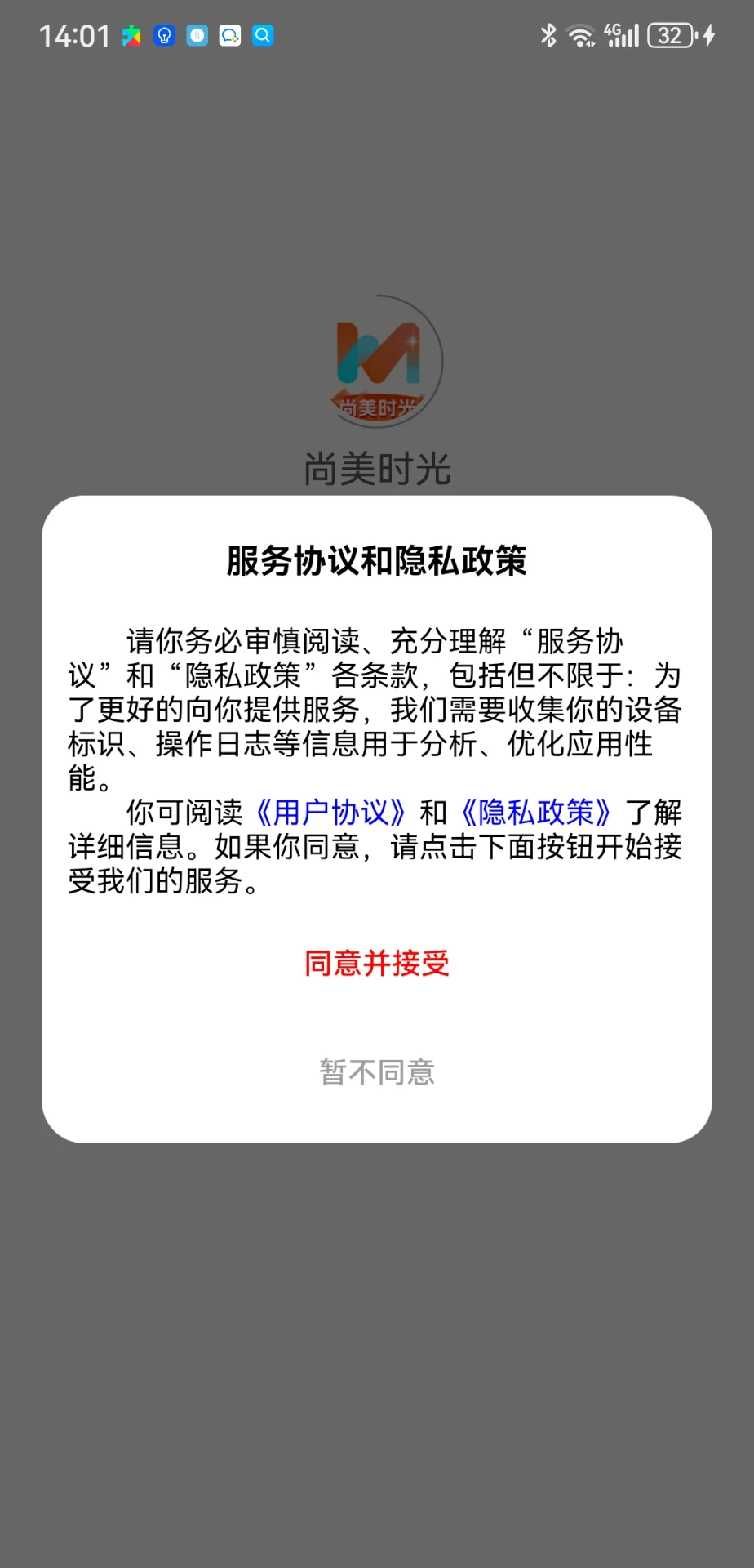 尚美时光
