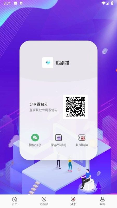 追剧猫(影视解说追剧软件) v1.2 安卓版