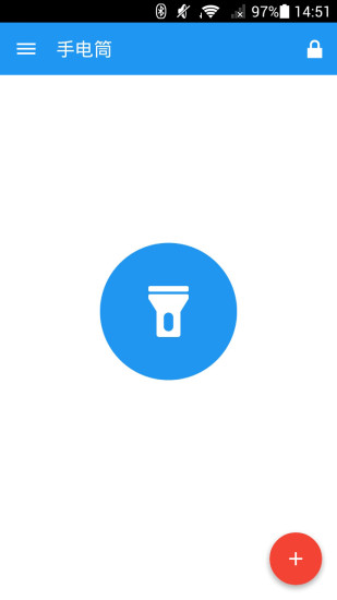 万能手电app 万能手电app