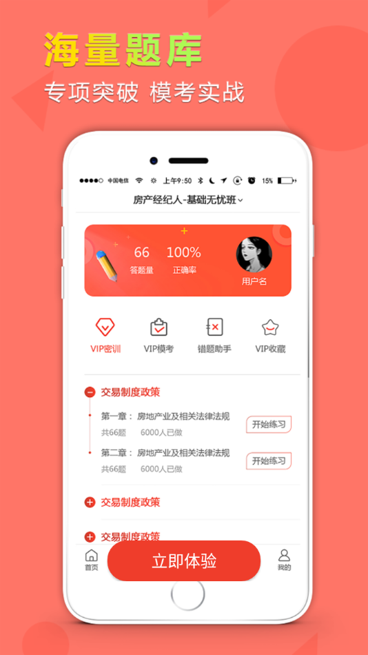 阔学培优