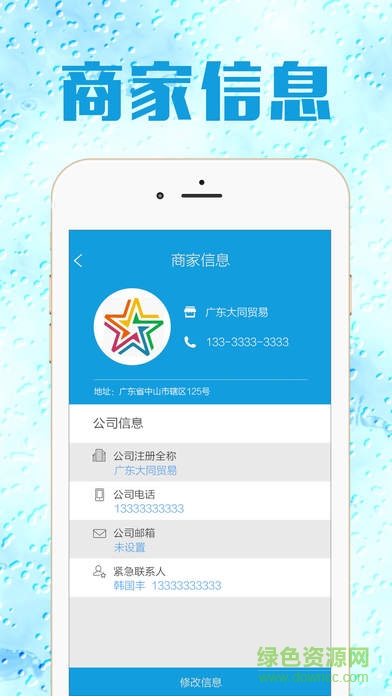 逸家人商家端