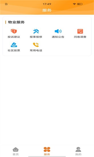 凯博物业 凯博物业