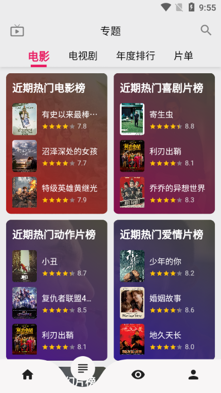 乐视视频破解版VIP2022 v15.1.0
