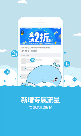 流量来了 流量来了