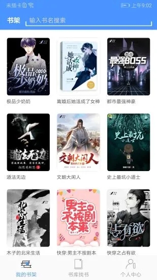 读免费小说