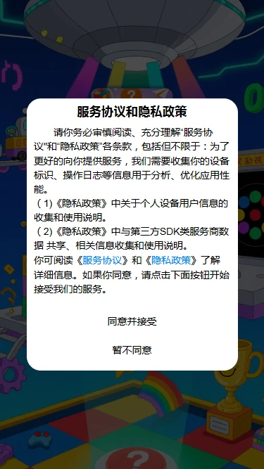 智玩互动