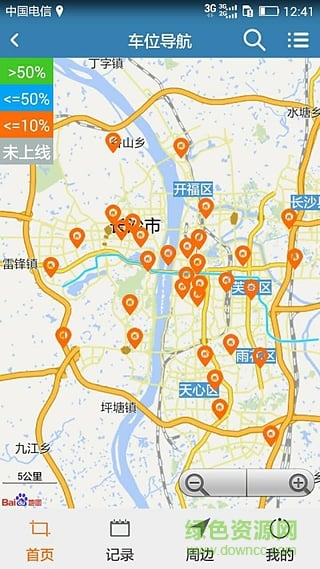 湘行天下手机版