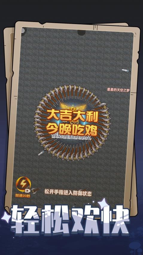 斧头英雄