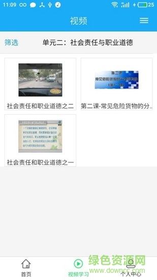 黔运培训