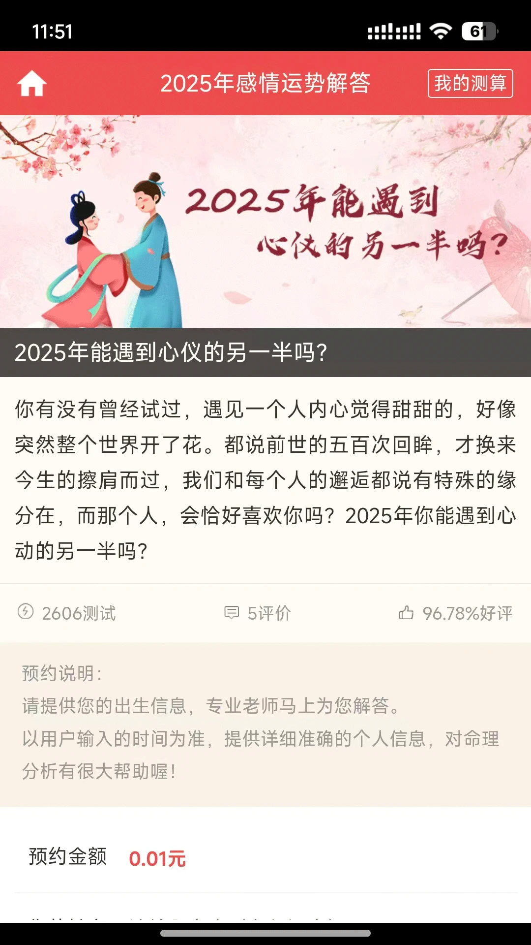 周易大师起名