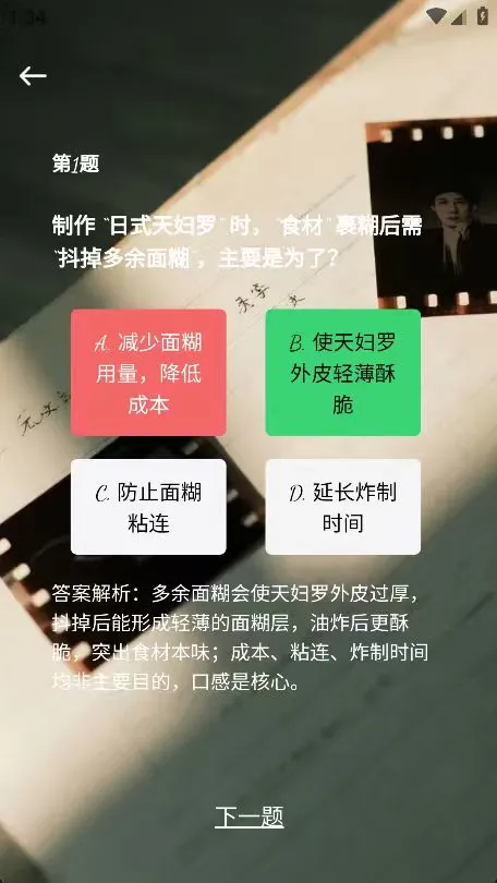 君逸时光