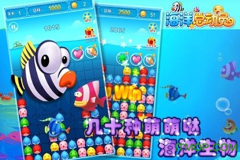 海洋总动员