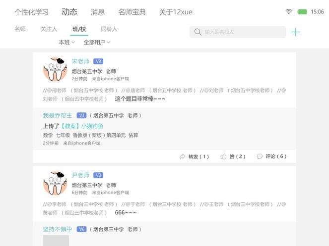 12xue学生HD