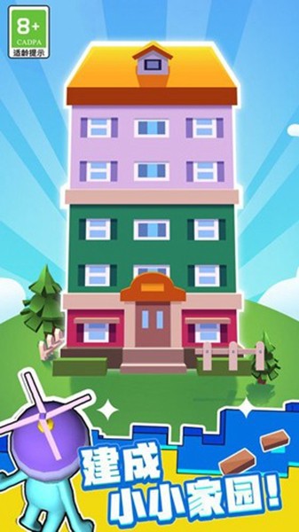 守护小花园app 安卓版v1.0.1