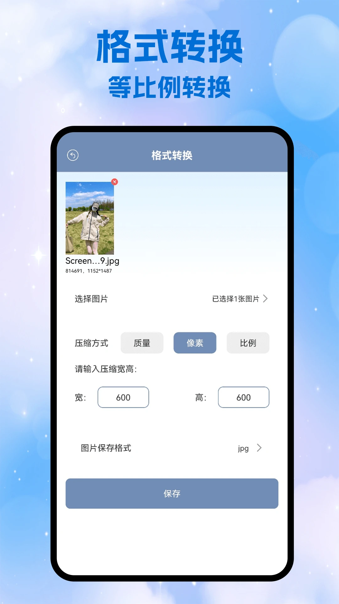 弱网助手