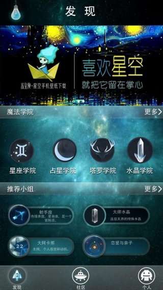 蓝星漫