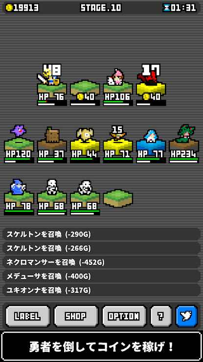 怪物商人手机版