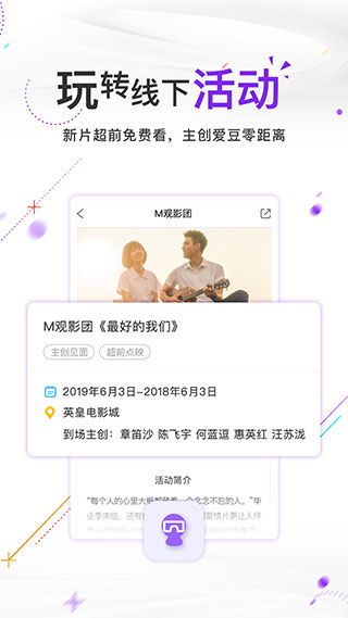 电影频道(电影播放软件) v6.1.1 安卓版
