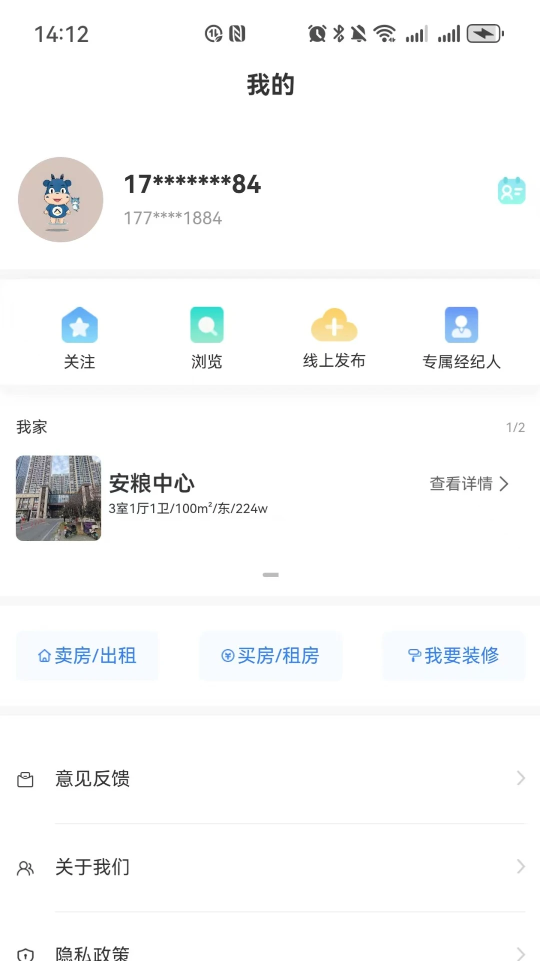 中墅生活