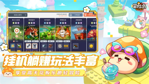 冒险岛枫之传说国际服 (MapleStory M)安卓版v2.220.4843 冒险岛枫之传说国际服 (MapleStory M)安卓版v2.220.4843