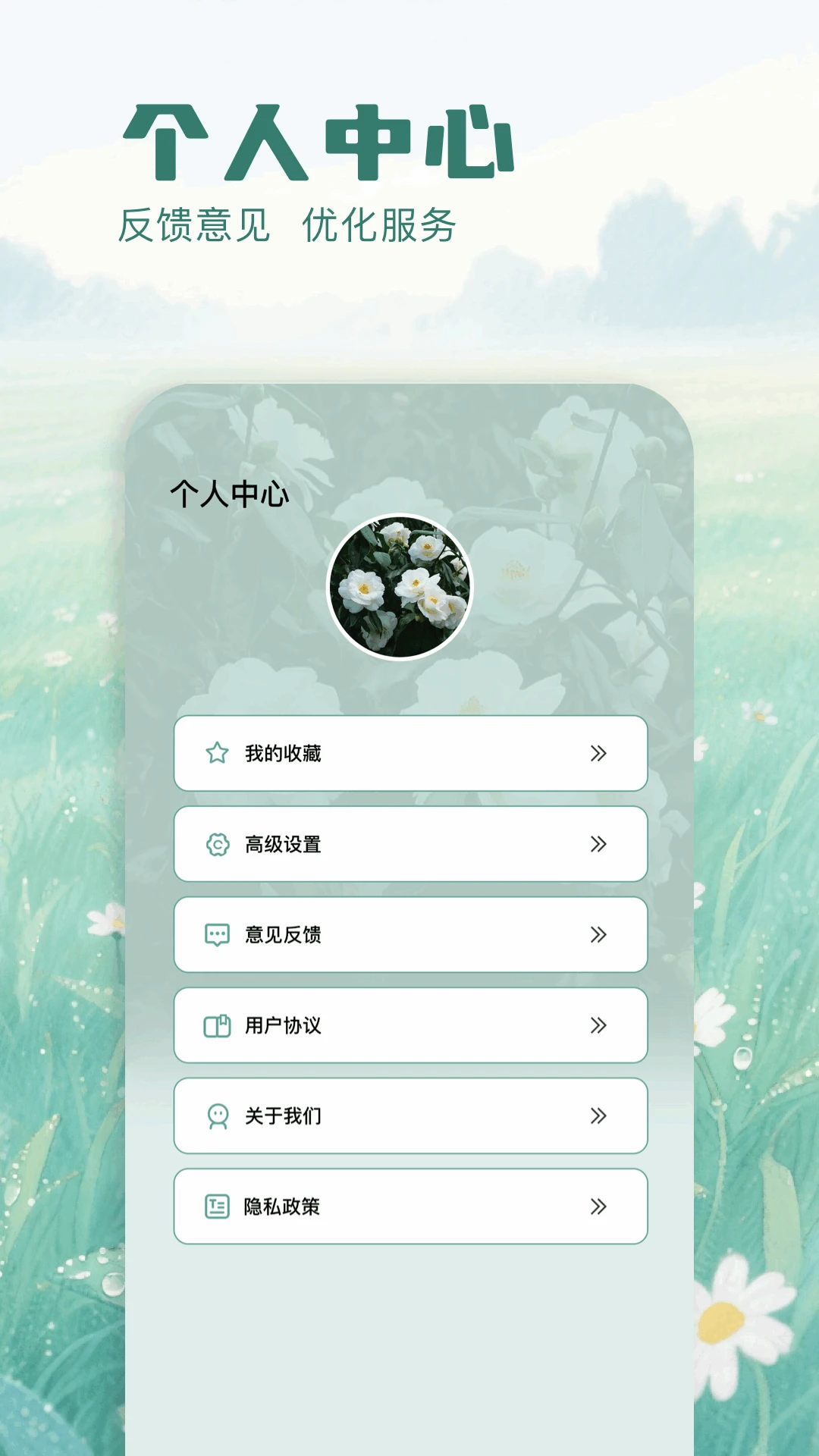 识别花
