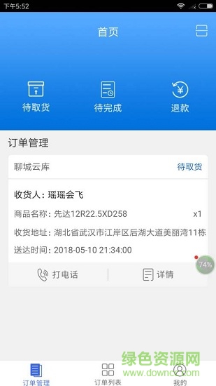 车小主技师版 车小主技师版