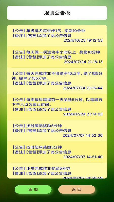 时间罐罐