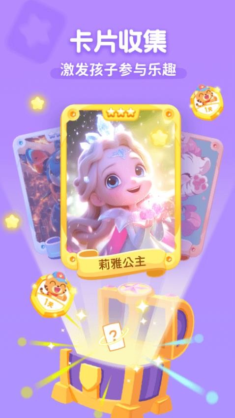 小虎亲子乐