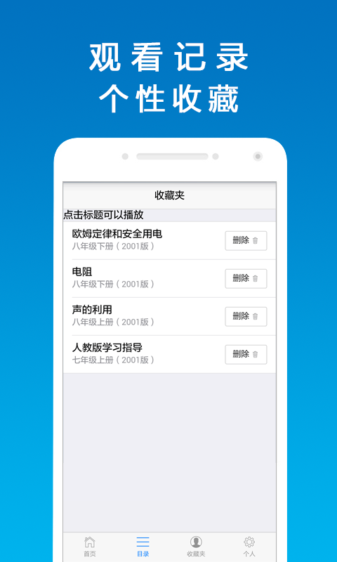 思励课堂