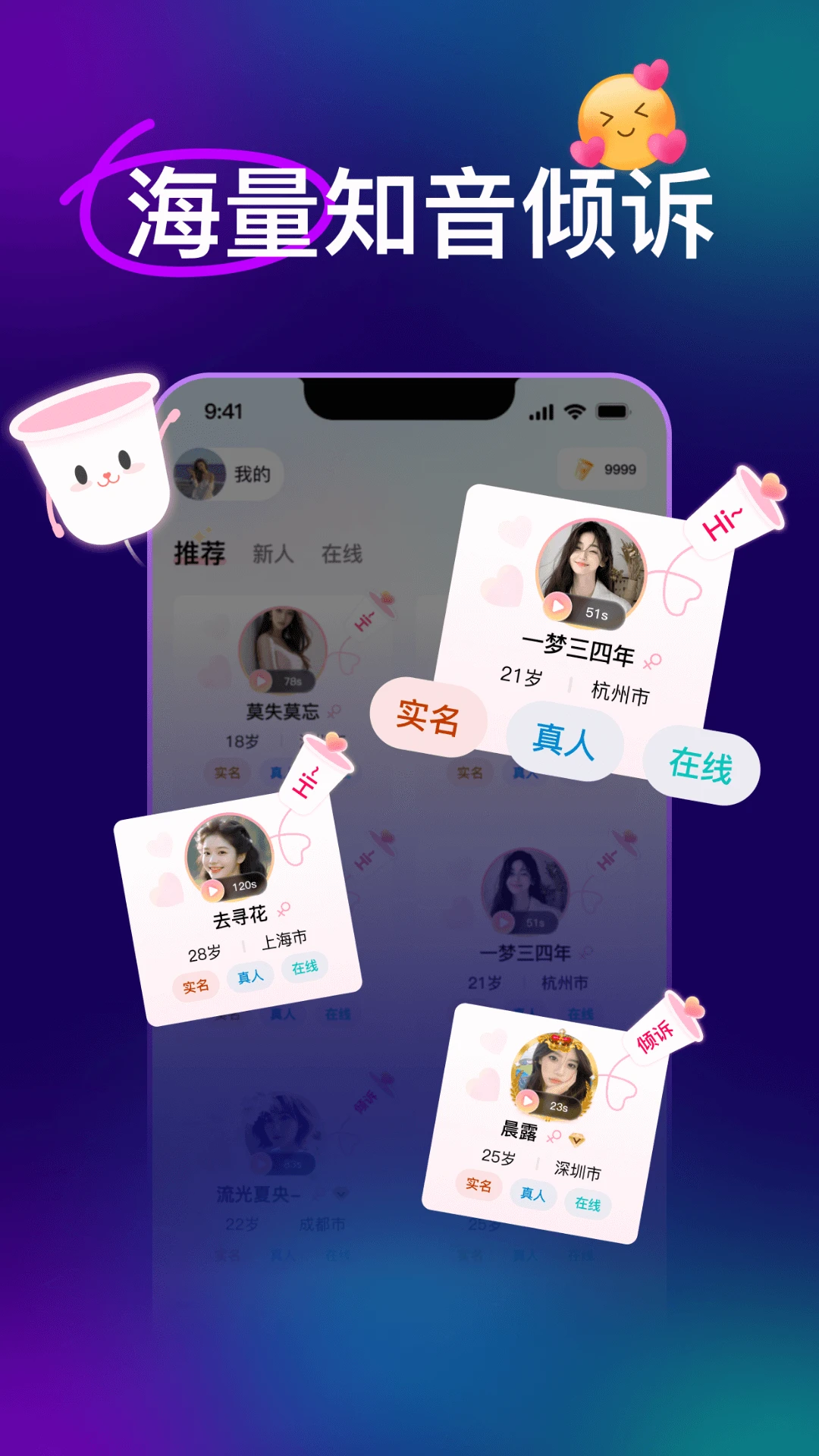 爱意-在线视频倾诉