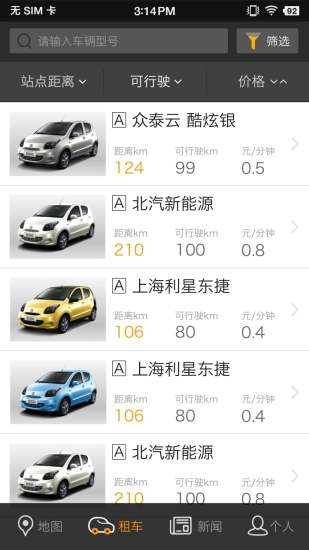 橘子租车 橘子租车