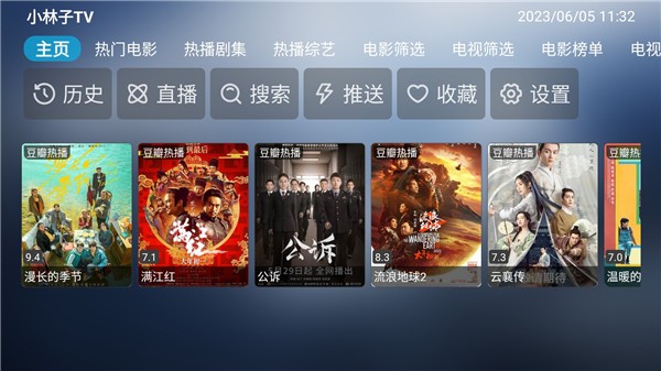 小林子追剧TV电视版 2025最新版v1.2.7