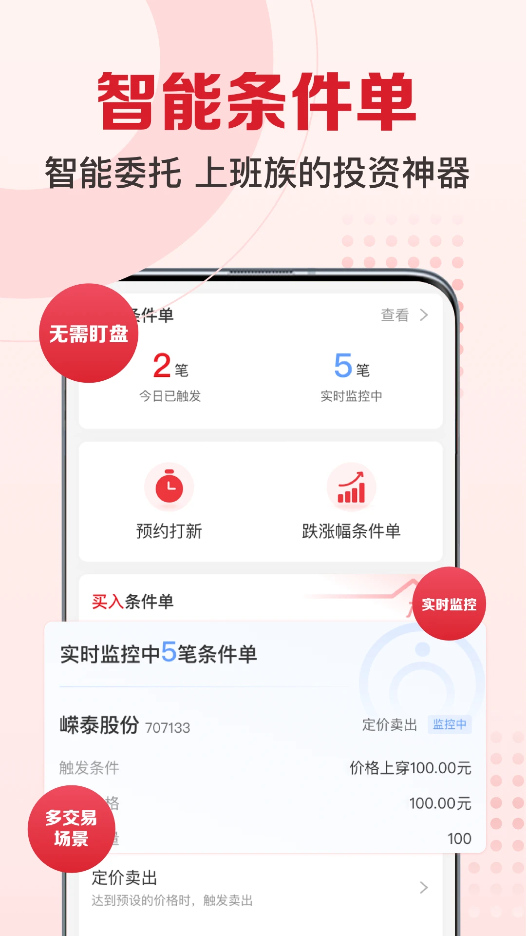 民生财富汇 民生财富汇