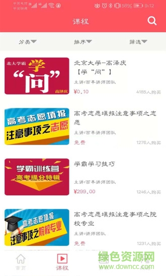 百年育才智能服务系统 百年育才智能服务系统