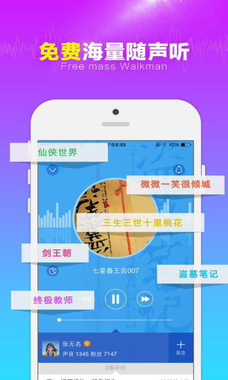 多乐电台 多乐电台