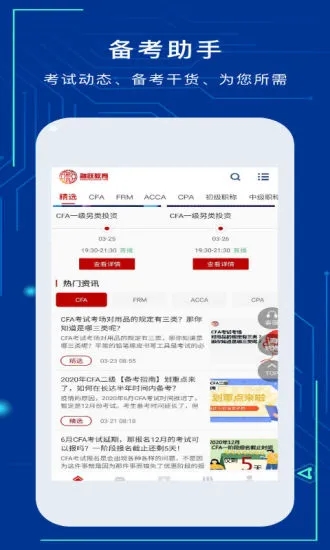 悦教育