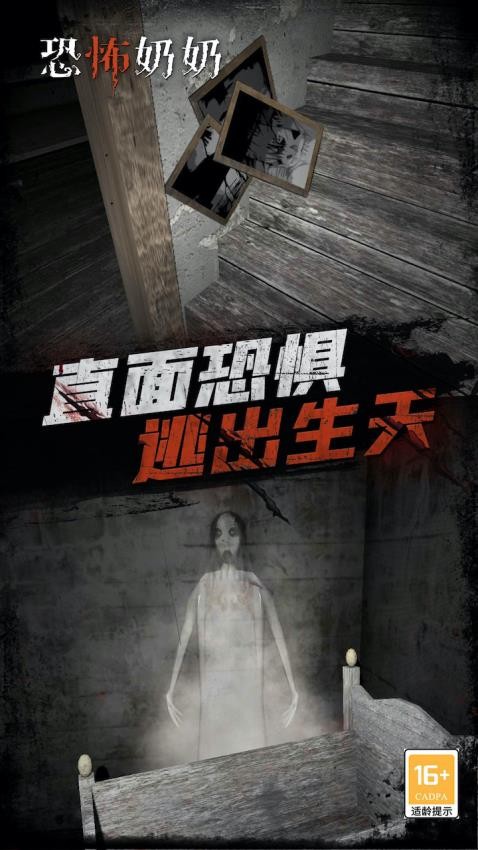 恐怖奶奶完结
