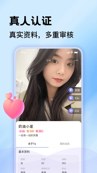 一对聊交友软件 安卓版v1.2.5