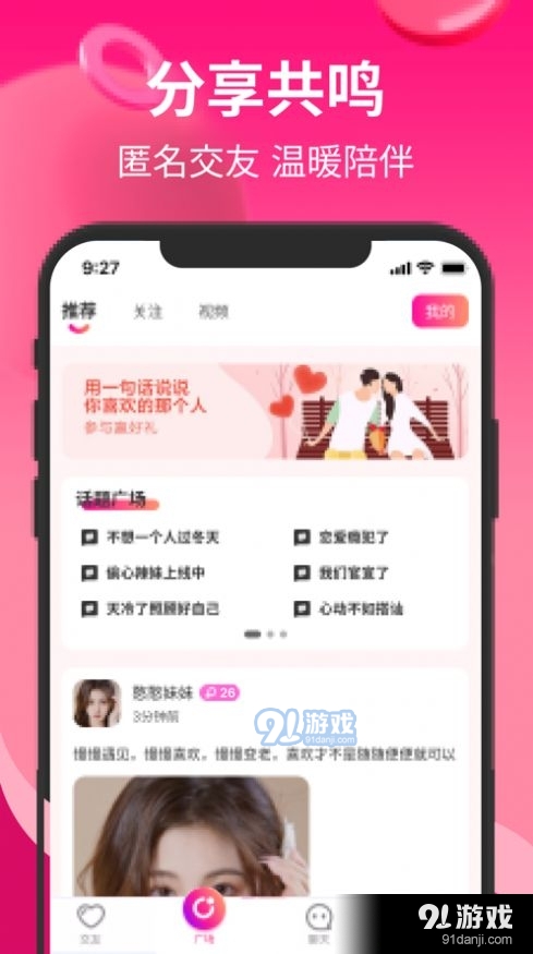附近美约聊
