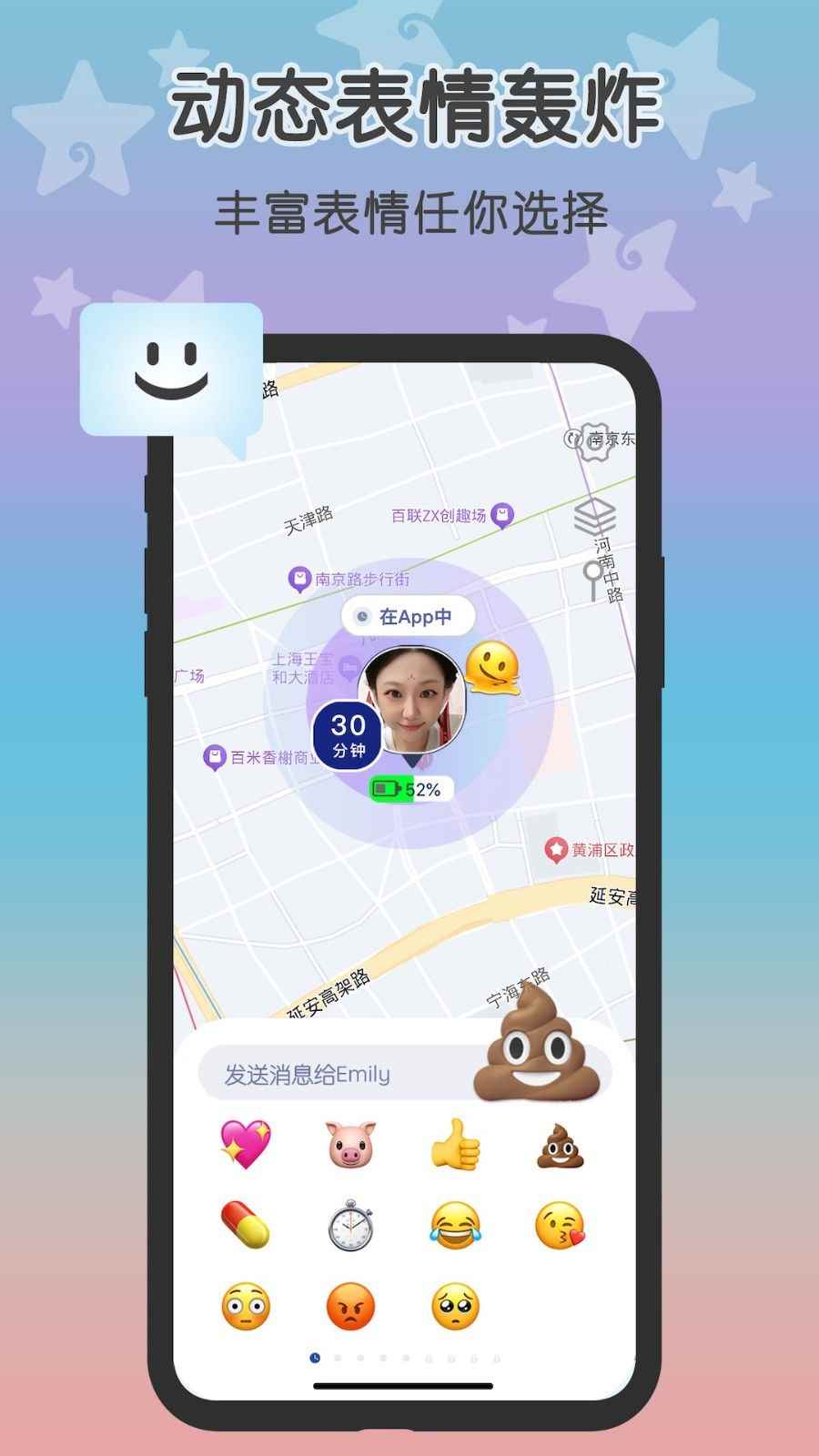 loclike(实时定位软件) v2.2.12 安卓版