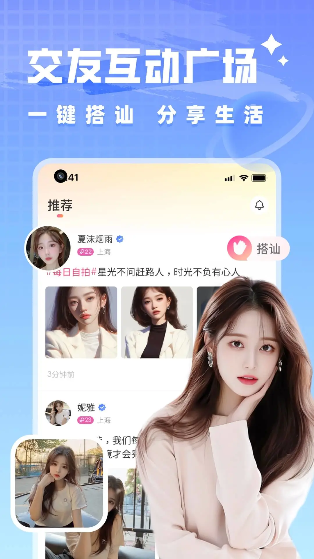 附近陌约会