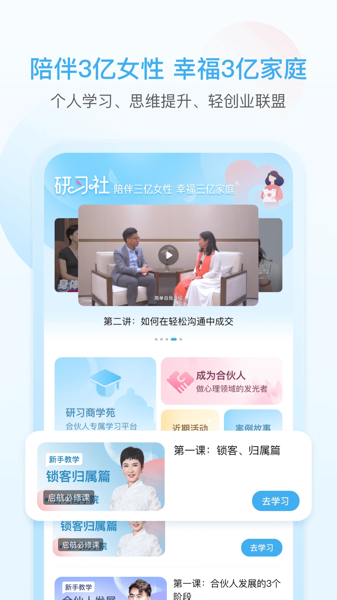灵动生活