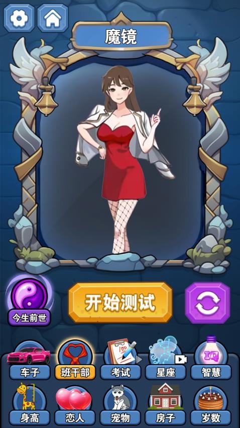 魔法仙境探秘