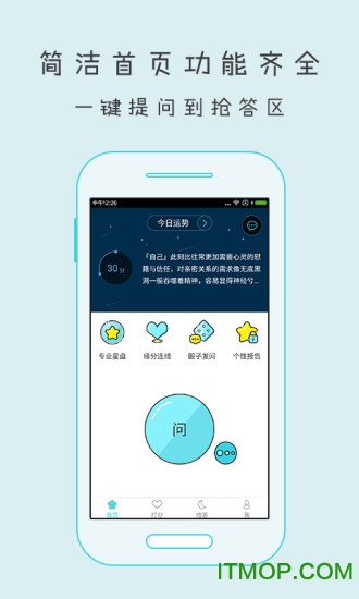 测测星座测试 测测星座测试