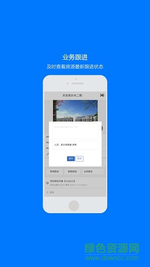 房介通