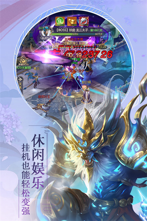 九天封神手游